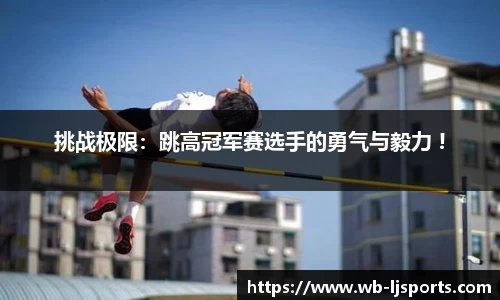 乐竞体育